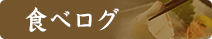 ネット予約 ぐるなび